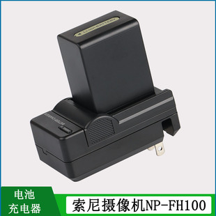 HDR SR5E 索尼摄像机电池HDR SR7E充电器 SR8E SR12E SR10 适用于