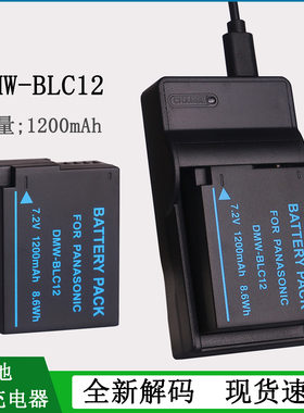 适用 LEICA徕卡Q莱卡电池V-LUX TYP114 TYP116 BP-DC12-E U充电器