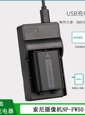 适用于索尼微单相机NP-FW50电池A7r2 zve10 nex7 NEX6 NEX5充电器