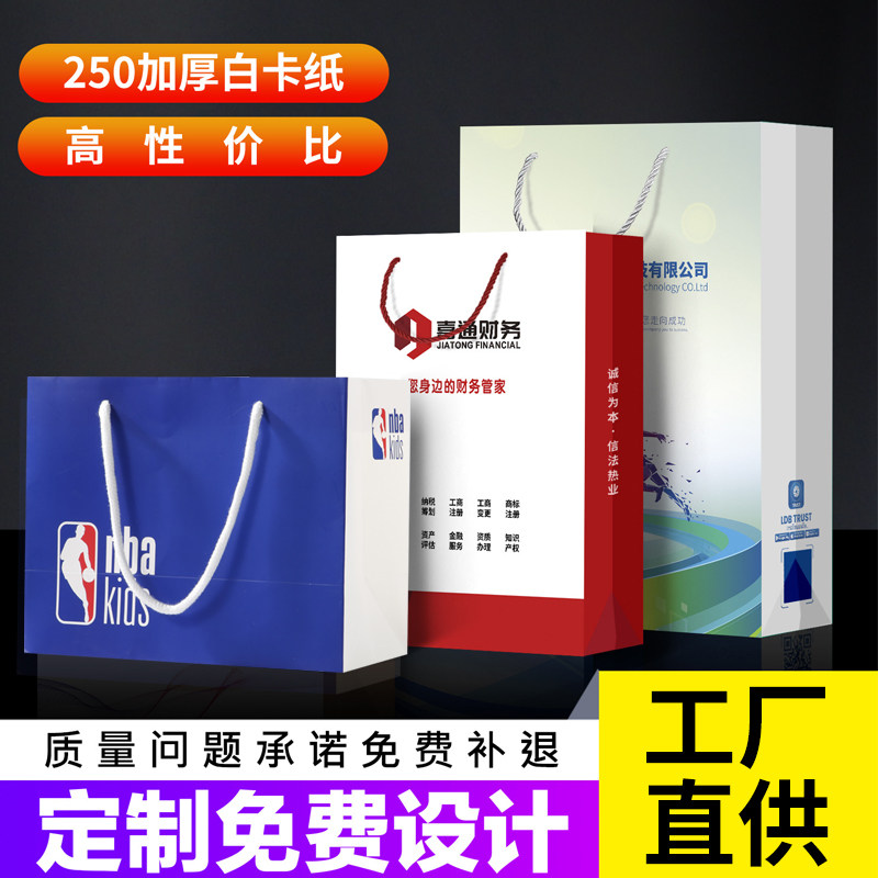 手提袋定制纸袋定做包装袋企业礼品袋服装店袋子广告订做印刷logo