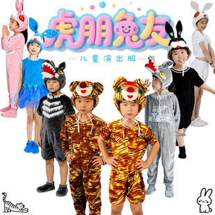 儿童情景剧虎朋兔友演出服幼儿园舞台表演服装老虎大灰狼兔子衣服