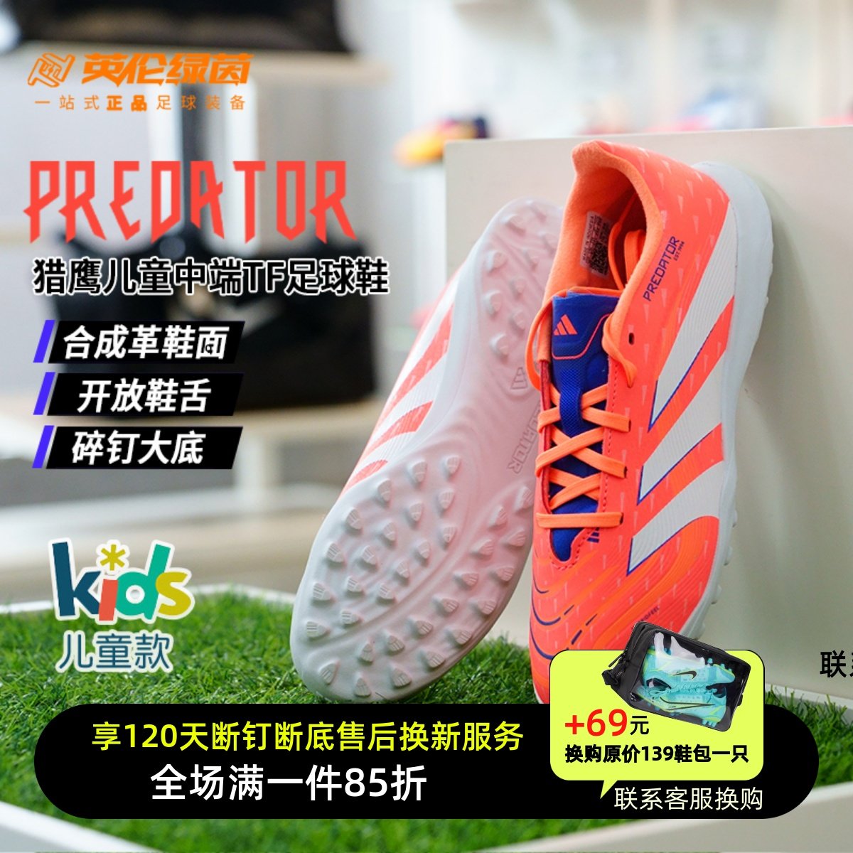 F50MG短钉训练鞋校园学生