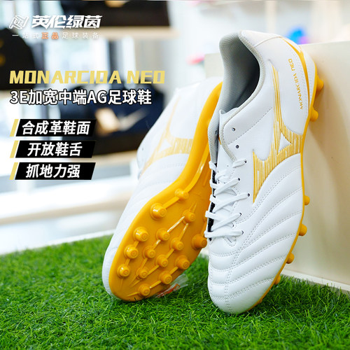英伦绿茵Mizuno/美津浓MONARCIDA NEO III中端AG足球鞋P1GA262650
