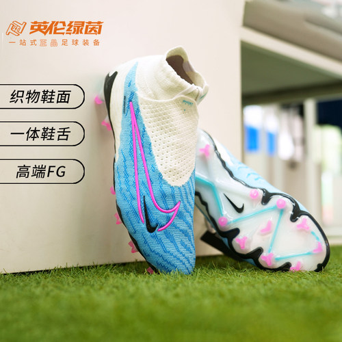 耐克合成革高帮飞盘足球FG长钉
