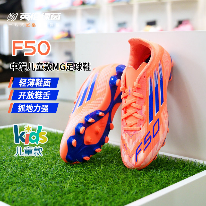 英伦绿茵阿迪达斯儿童足球鞋F5 0MG短钉训练鞋校园学生男女JH7751,运动鞋new,足球鞋,淘宝优惠券,粉丝福利购,淘宝优惠卷