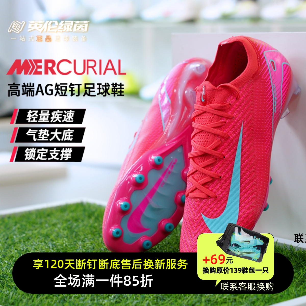 英伦绿茵正品NIKE耐克刺客16高端AG-PRO短钉成人足球鞋FQ8693-800