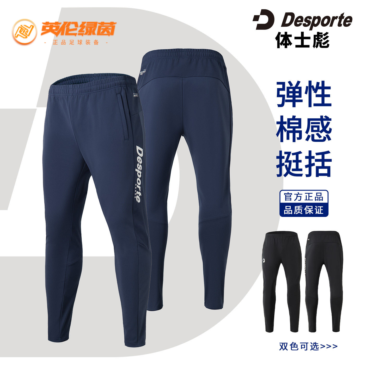 英伦绿茵体士彪启航Core出场长裤亲肤弹性棉感挺括亲子装DC826716