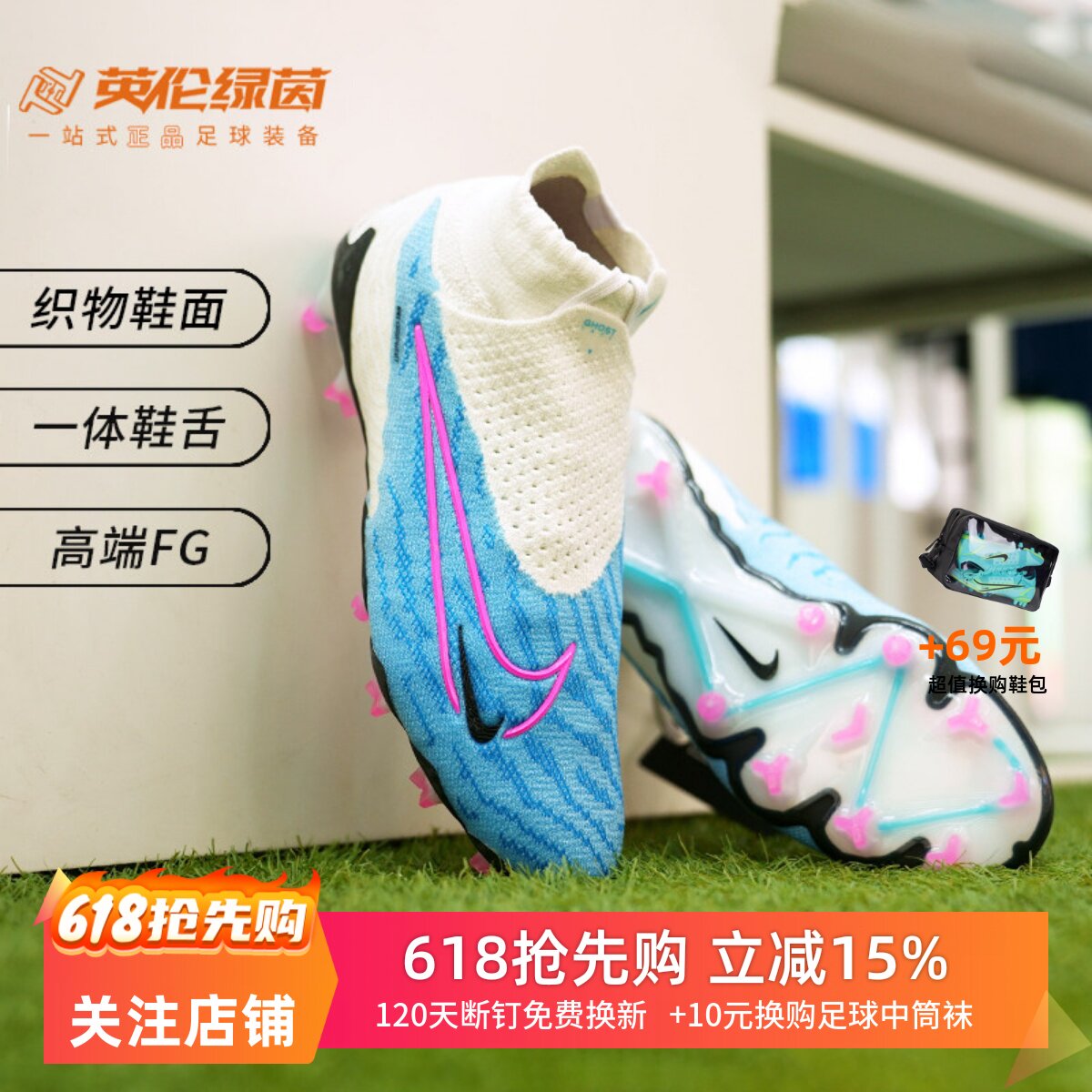 英伦绿茵Nike耐克PHANTOM GX高端FG长钉成人足球鞋男DC9969-446