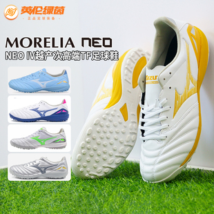 P1GD243525 英伦绿茵美津浓莫雷拉NEO4PRO次顶AS碎钉袋鼠皮足球鞋