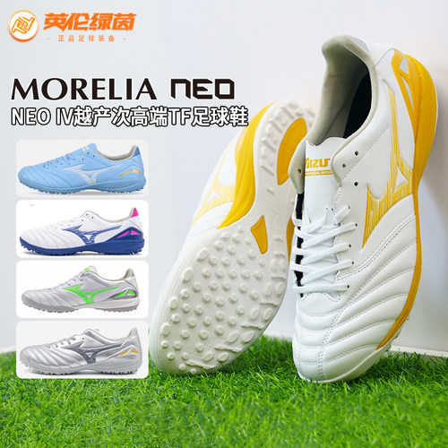 美津浓袋鼠皮低帮次顶碎钉足球鞋