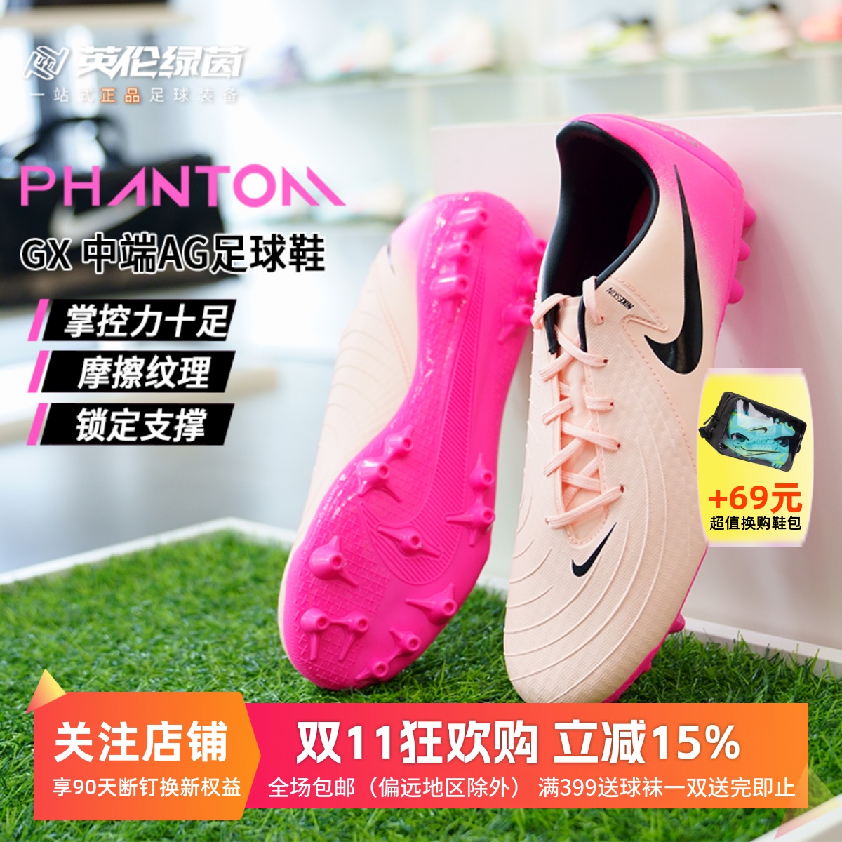 英伦绿茵NIKE耐克Phantom GX 2中端AG短钉足球鞋成人男FJ2552-800
