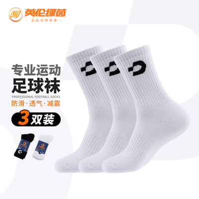 英伦绿茵Desporte/体士彪 运动袜 一卡三双 黑白两色 DC926420