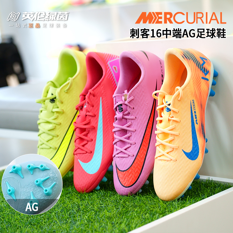 耐克合成革低帮男AG短钉刺客16