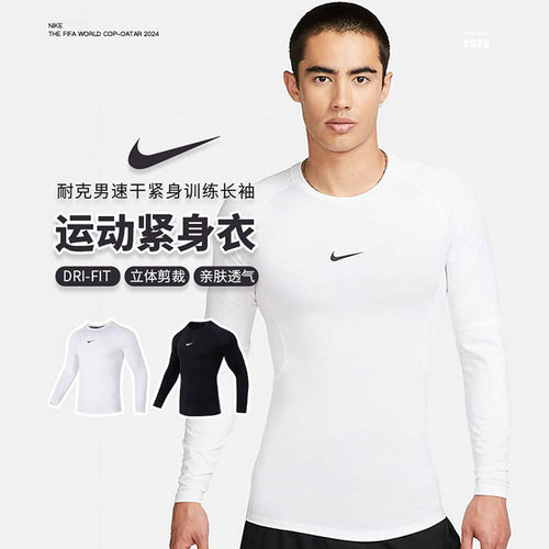 英伦绿茵耐克Nike运动跑步足球篮球透气短袖长袖紧身衣FB7920-100