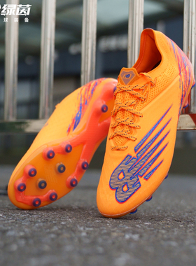 清仓特卖正品NEWBALANCE新百伦 Furon V6+ Pro高端AG成人足球鞋男