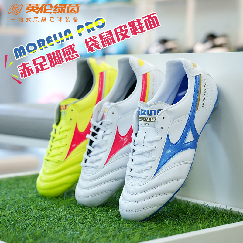 美津浓袋鼠皮低帮男厚底碎钉人草