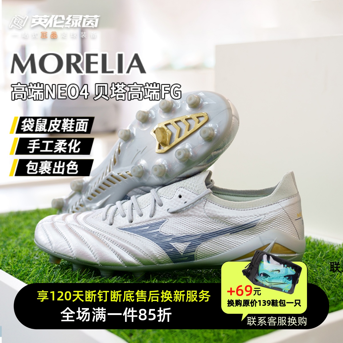 NEO4长皮足球鞋英伦绿茵成人