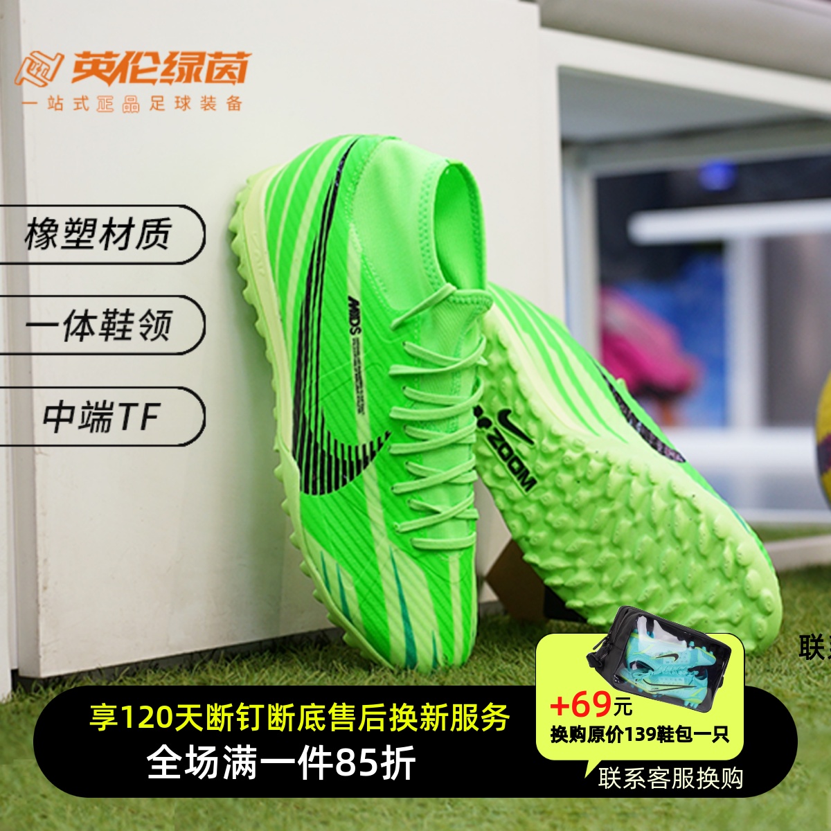 耐克合成革高帮男TF碎钉足球鞋