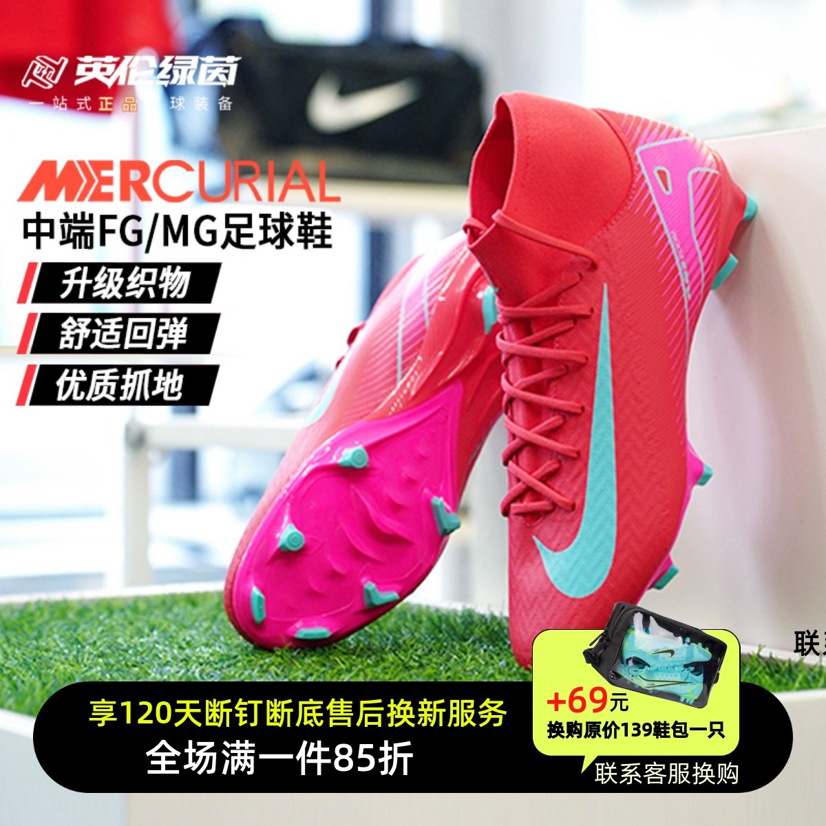 英伦绿茵NIKE耐克刺客16中端高帮FGMG混合钉足球鞋男子FQ1456-800