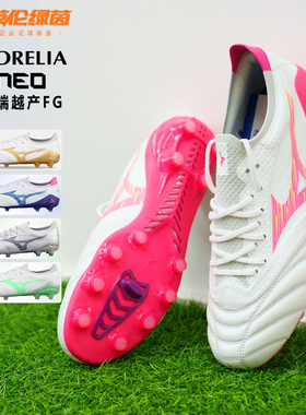 英伦绿茵美津浓NEO4 贝塔高端FG长袋鼠皮足球鞋成人男P1GA264264