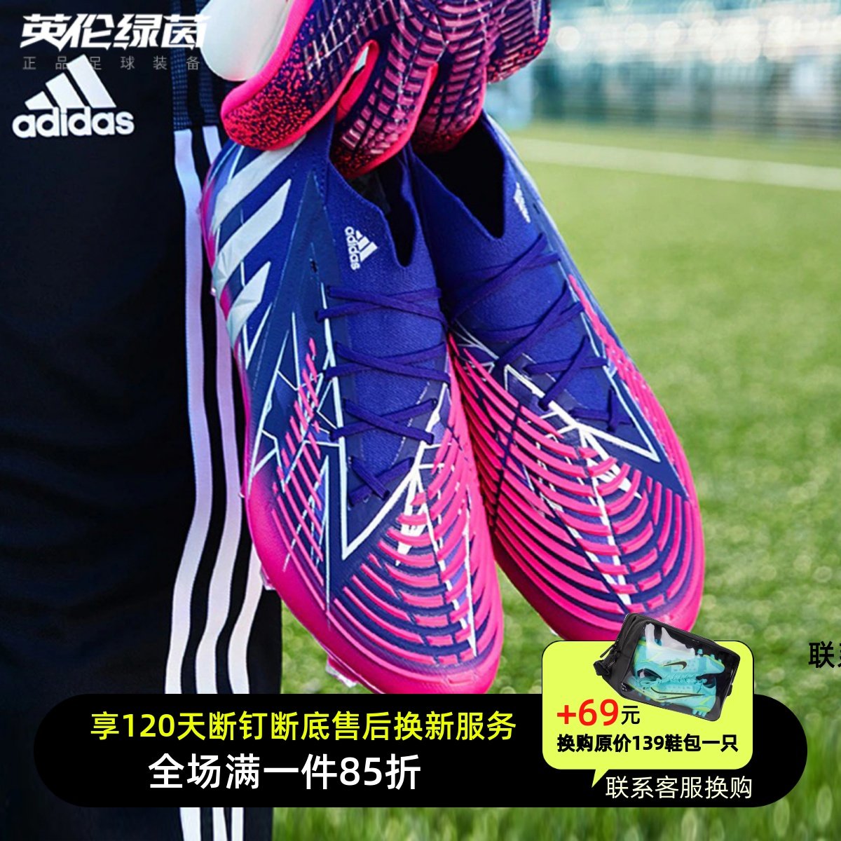 阿迪达斯合成革低帮男FG长钉真草