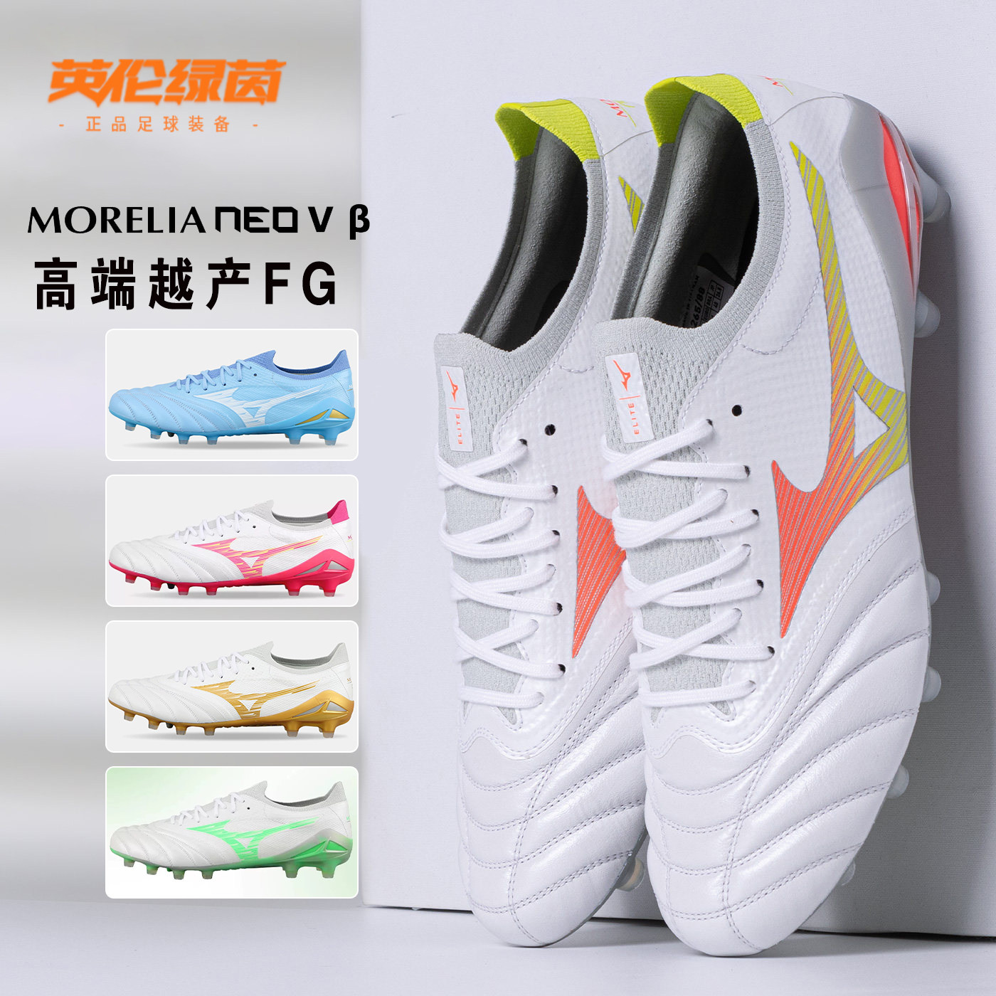 美津浓NEO4袋鼠皮FG足球鞋男