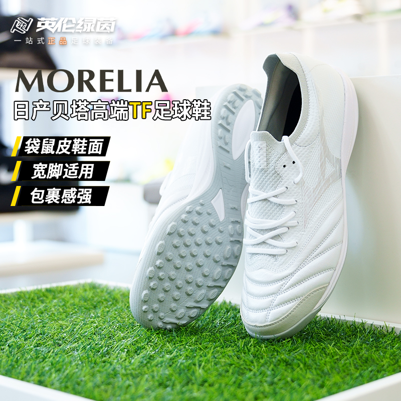 日产高端袋鼠皮足球鞋英伦绿茵