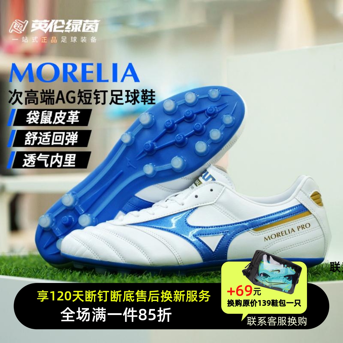 英伦高端足球鞋P1GA2414