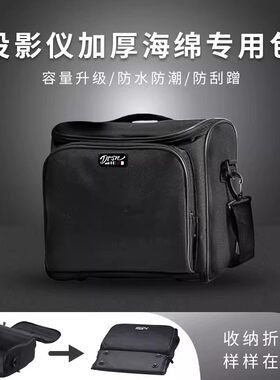 投影仪防水防潮防刮折叠收纳包