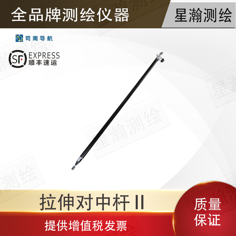 司南导航顺丰包邮测试推荐