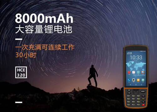 华测HCE320手簿控制器，全网通安卓大屏幕RTK手簿，华易中荟手簿