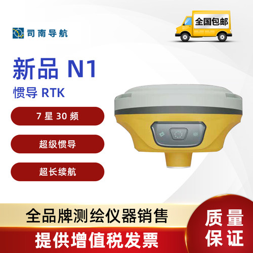 司南RTK/GNSS/GPS接收机高精度