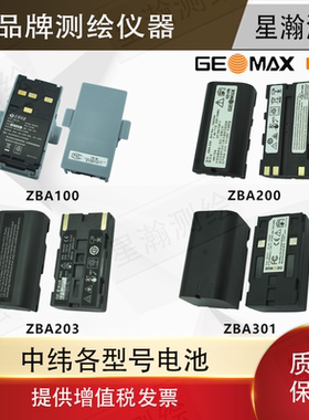 中纬ZT30R PRO全站仪电池ZBA100/200/302/400/600锂电池