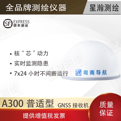 司南导航顺丰包邮测试推荐