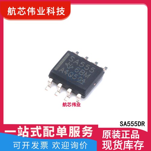 SA555DR 丝印SA555 SOIC-8 精密定时器/计时器/时钟振荡器芯片IC