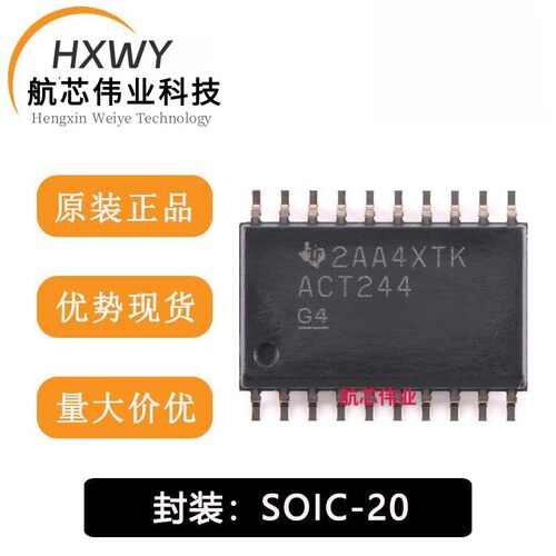 全新原装 SN74ACT244DWR SOIC-20 八路缓冲器驱动器芯片