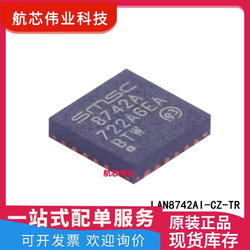 LAN8742AI-CZ-TR QFN-24 缓冲器/驱动器/收发器 以太网收发器