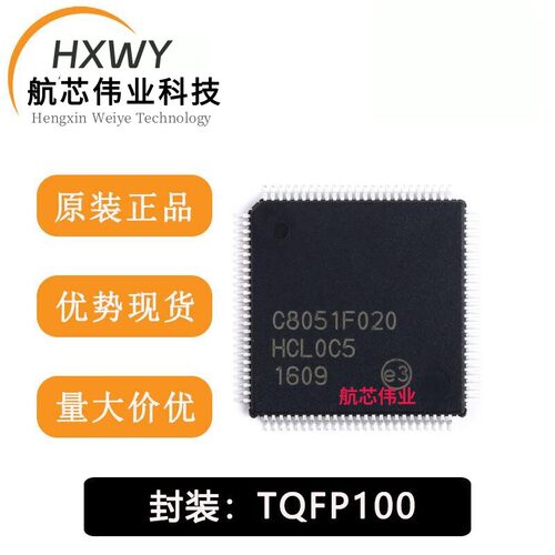 全新原装 贴片 C8051F020-GQR 64KB ISP 闪存微控制器 TQFP-100
