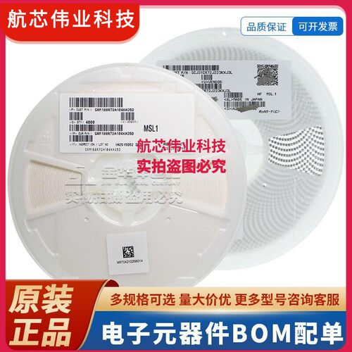 贴片电容 GRM31C5C2A104JA01L 1206 104J 100nF 5% 100V C0G