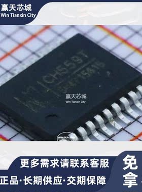 主营 WCH(南京沁恒)CH559T CH559欢迎釆购