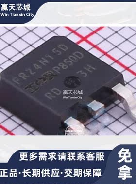 主营IOR IRFR24N15DTRPBFIRFR24N15DTRP现货库存