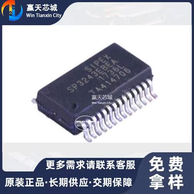 主营EXAR SP3243EBEA-L/TRSP3243EBEA现货库存