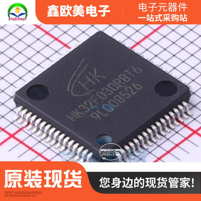 主营HK航顺HK32F103RET6全新LQFP-64现货库存