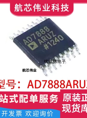 全新原装 AD7888ARUZ AD7888 模数转换器芯片IC 贴片TSSOP-16封装