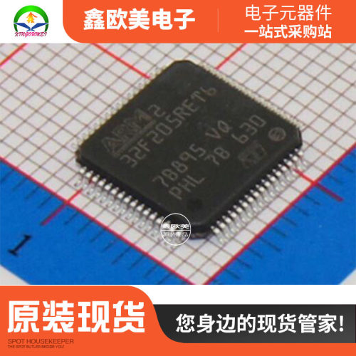 主营ST STM32F205RET6STM32F205RET6现货库存