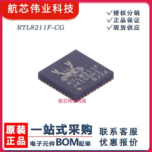 原厂 RTL8211F-CG 以太网收发器芯片 丝印RTL8211F 封装WQFN-40