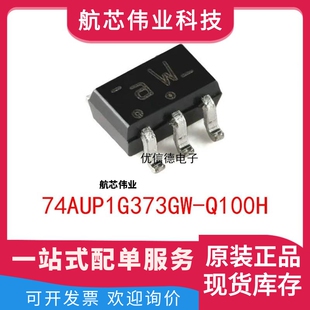 全新原装 74AUP1G373GW-Q100H 丝印aW D型透明锁存器 贴片SOT-363