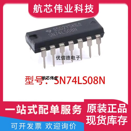 全新原装 SN74LS08N 双输入驱动强度双极与门芯片IC 直插 DIP14