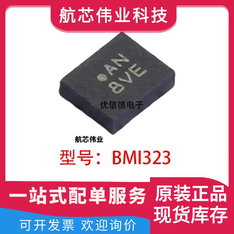 全新原装 BMI323 丝印 AN 陀螺仪 姿态传感器芯片IC 贴片 LGA-14图片