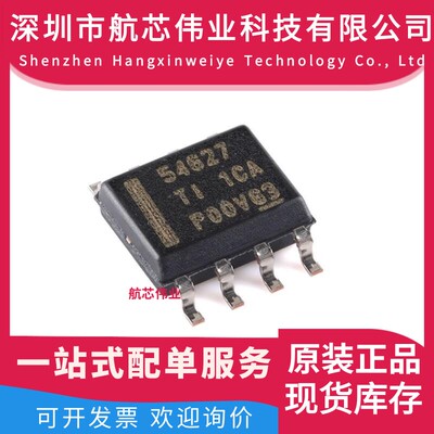 原装正品TPS54627DDAR TI德州 丝印54627 封装SOP8 稳压器芯片